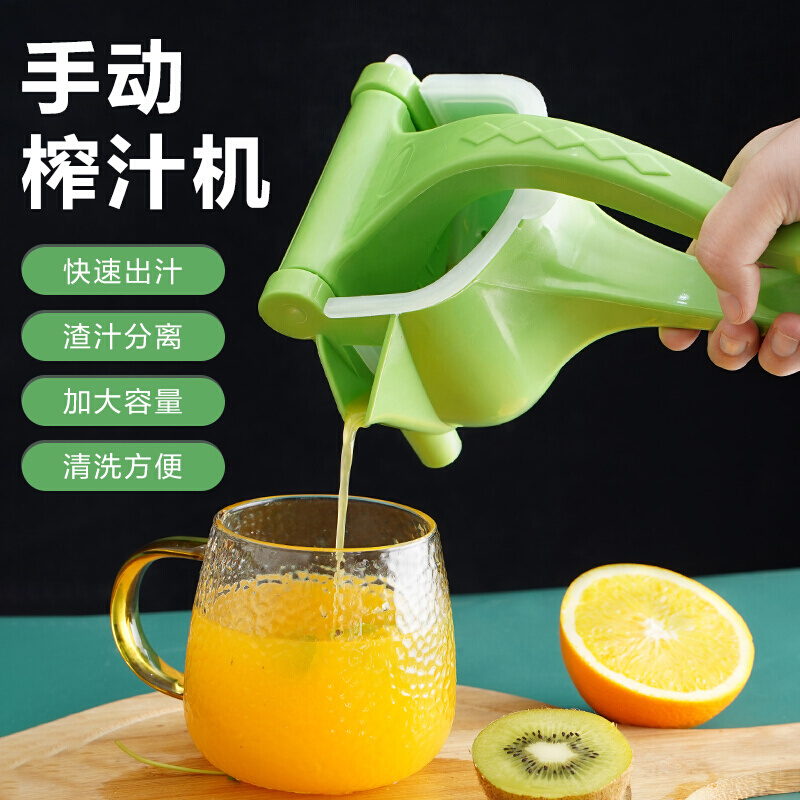 手动榨汁机多功能家用小型柠檬果榨汁机塑料手动压汁机榨汁器