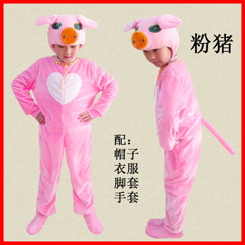 新品三只小猪演出服 小猪儿童动物话剧造型道具舞蹈衣服 小猪表演