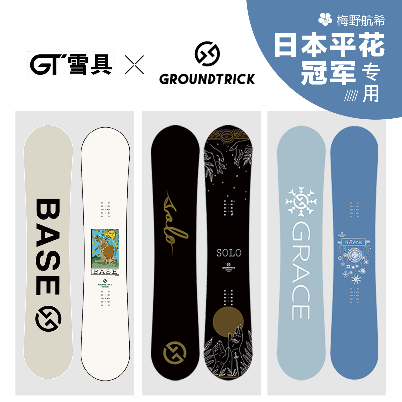 GT雪具22/23款GT平花板单板滑雪板高性能男女成人款全地域自由式