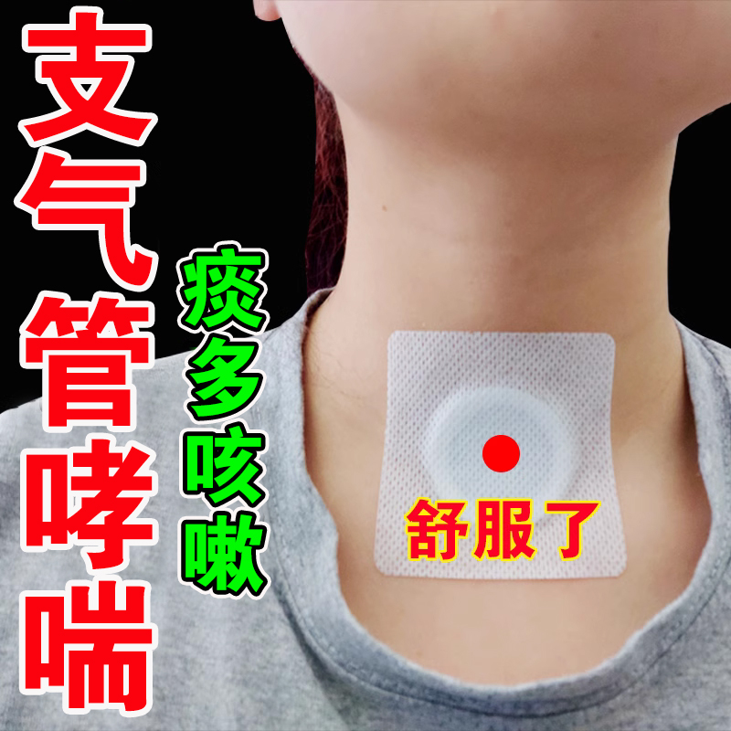 日本止贴咳哮喘平喘化痰膏药贴宝宝成人急慢支气管保健贴干咳