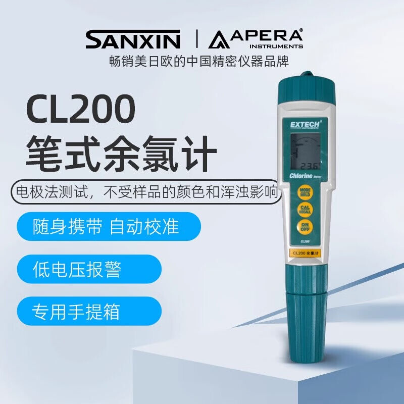 信三沛瑞CL200+笔式余氯计便携式总余氯测量仪笔式pH计ORP计测试