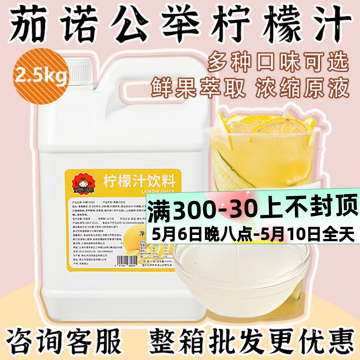 茄诺公举柠檬汁2.5kg浓缩风味饮料奶茶店专用原料柠檬水夏季饮品