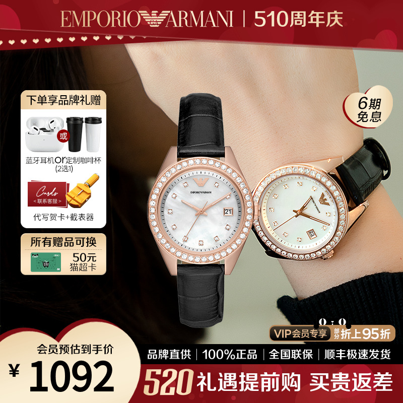 [520情人节礼物]阿玛尼手表女款时尚潮流简约贝母女表正品AR11505