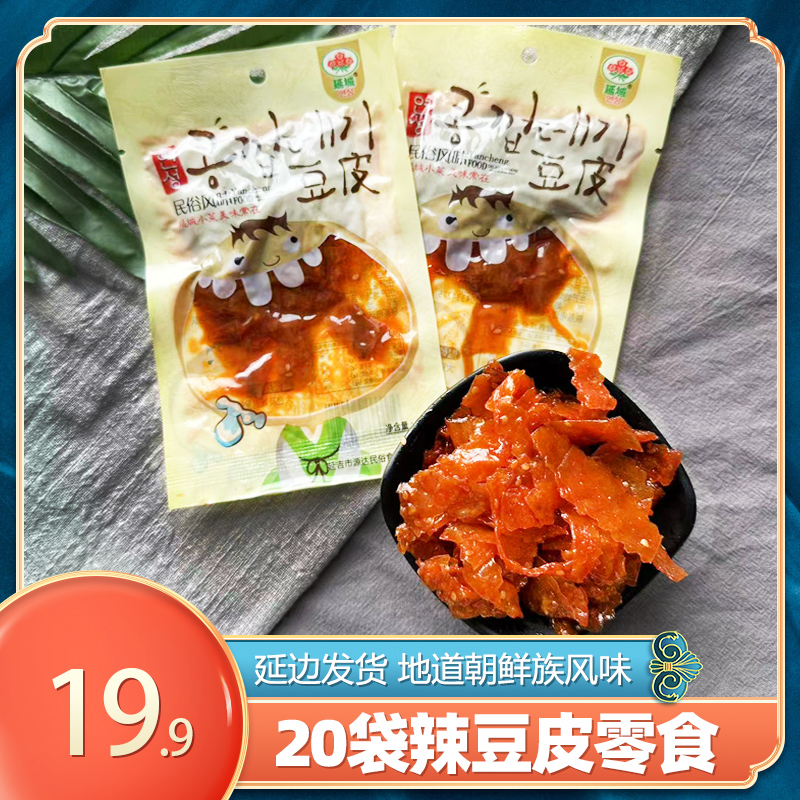 延边特产朝鲜族风味甜辣口味豆皮豆干豆丝豆制品延城小菜延吉零食