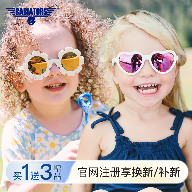 babiators儿童太阳镜飞行宝宝婴儿墨镜0-1-2岁偏光防紫外线眼镜男