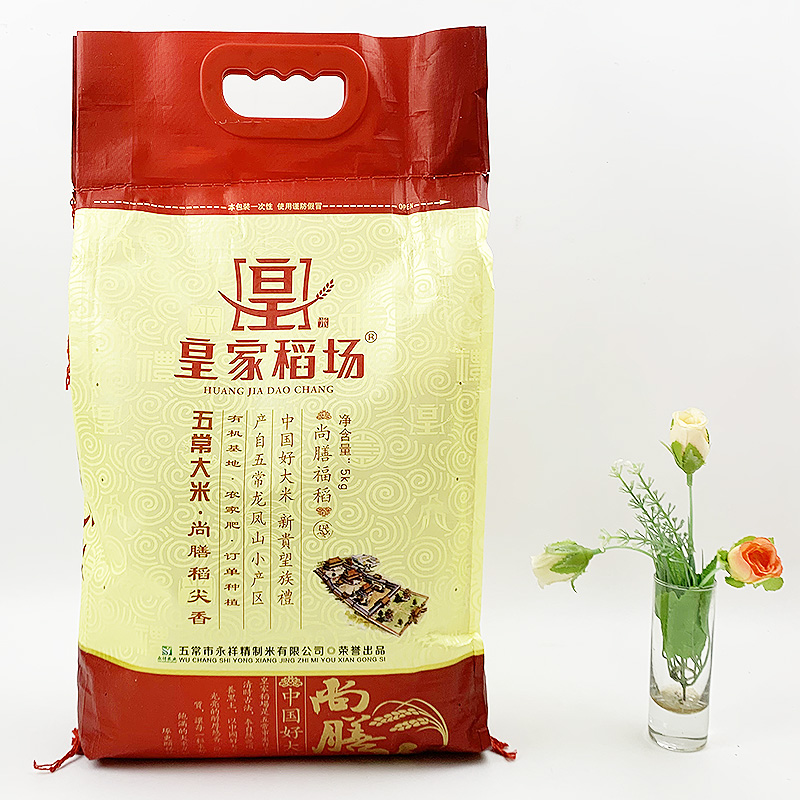 尚膳稻尖香皇家稻场大米优质五常香米农家特产编织袋10斤
