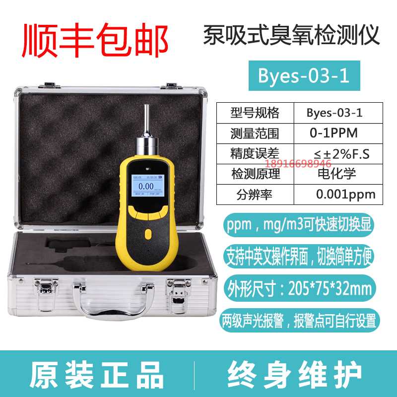 新款臭氧检测仪便携式泵吸臭氧气体测试仪O3臭氧浓度残留检漏探测