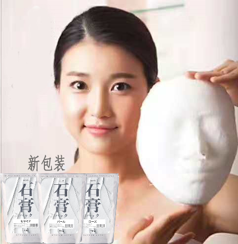 日韩皮肤管理 日式小颜石膏面膜 塑形紧致V脸 热膜 11款700g