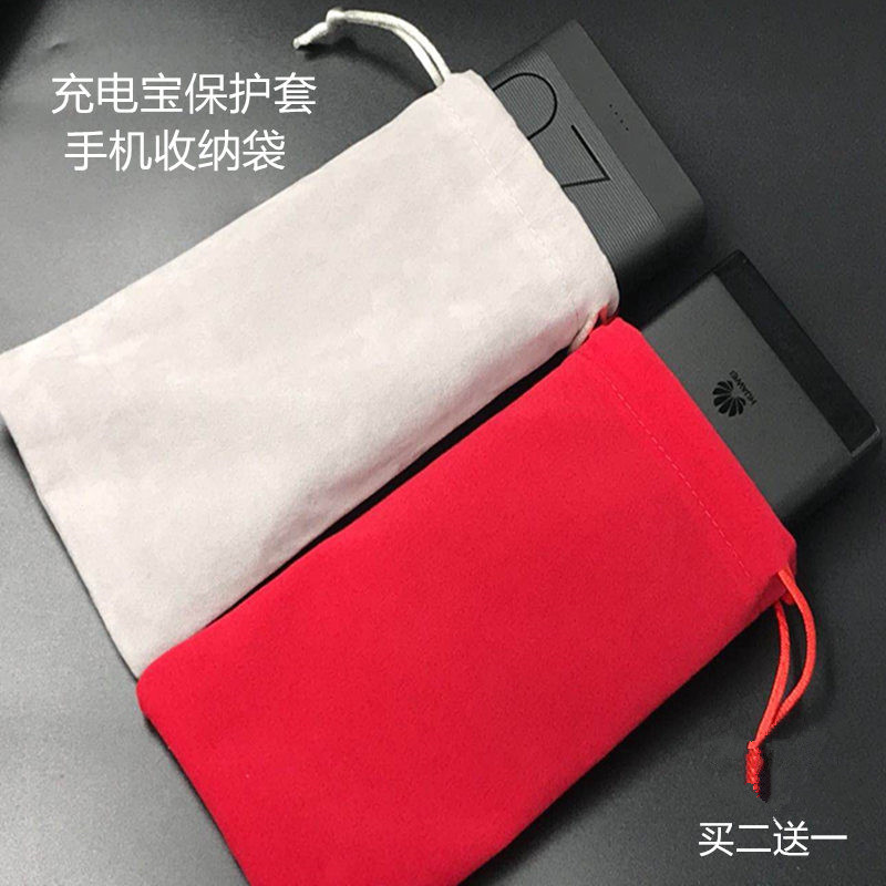 充电宝保护套适用于小米华为品胜手机移动电源硬盘收纳数码防尘袋