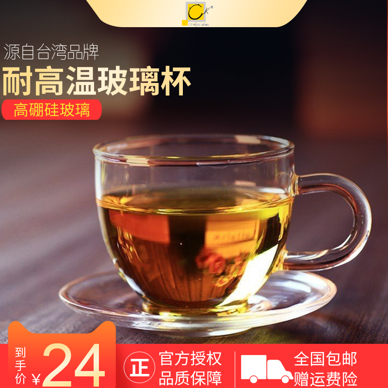 精瓷雅器CHIKAO奇高玻璃单杯绿茶杯茶具个人杯品茗杯花茶杯