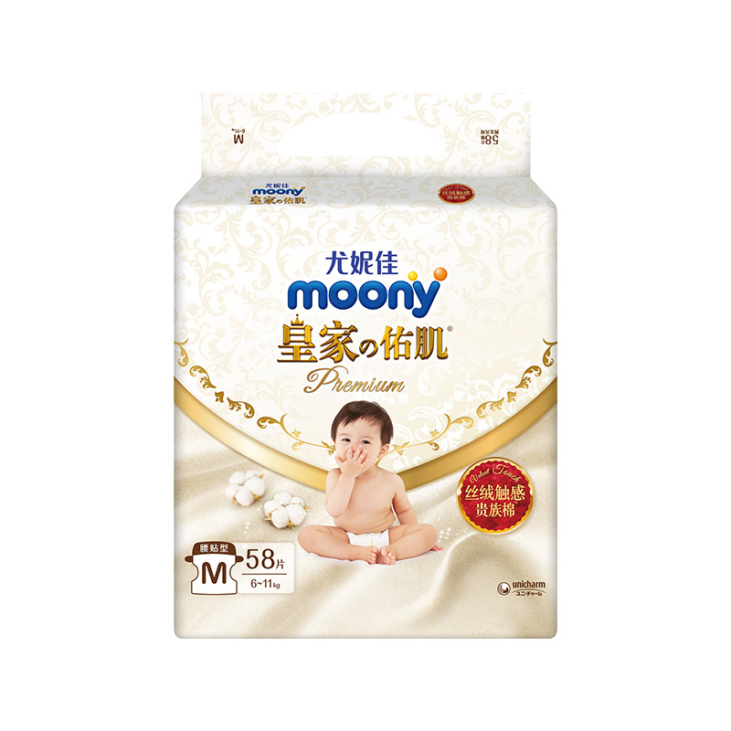 尤妮佳moony皇家佑肌腰贴型婴儿纸尿裤M58片薄透气男女通用尿不湿