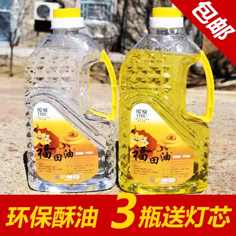 台湾2L液体酥油家用环保无烟灯油福田油长明灯佛油水晶液态灯油