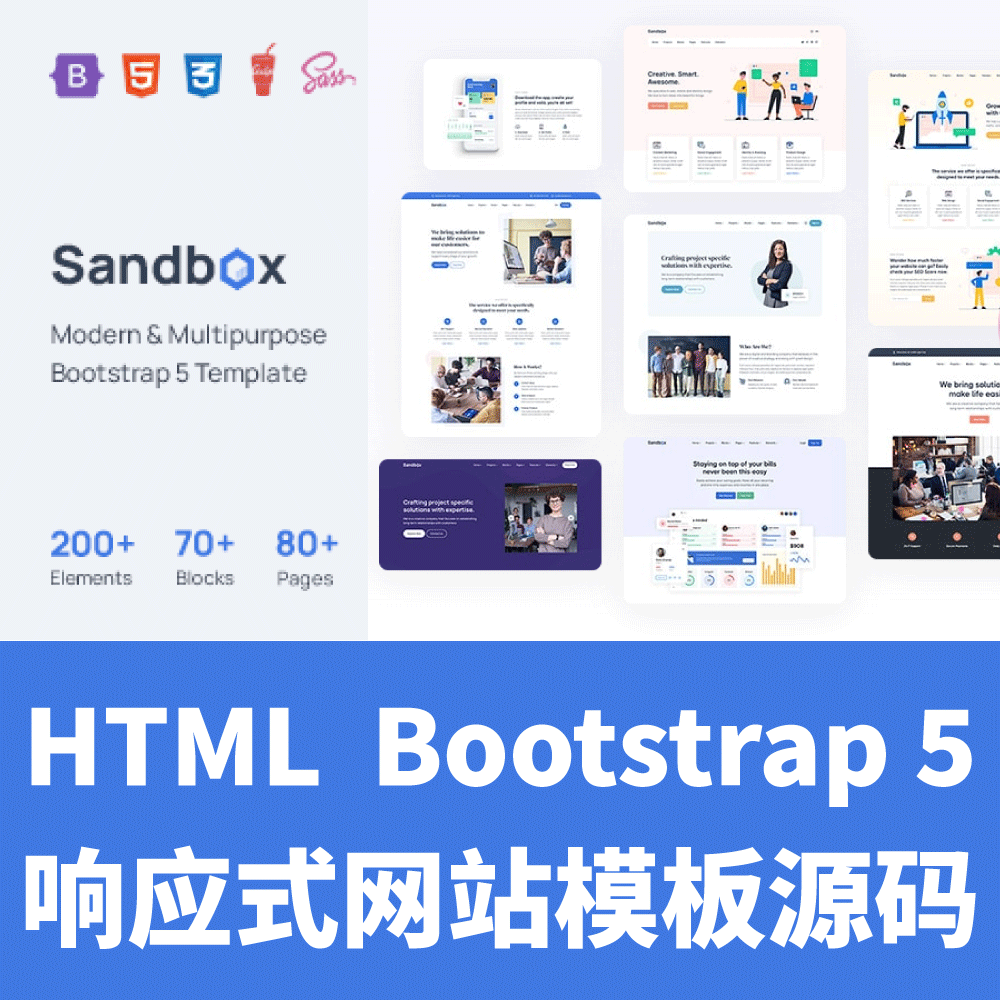 Bootstrap 5 响应式HTML网站模板源代码企业网页前端Sandbox3.4.1