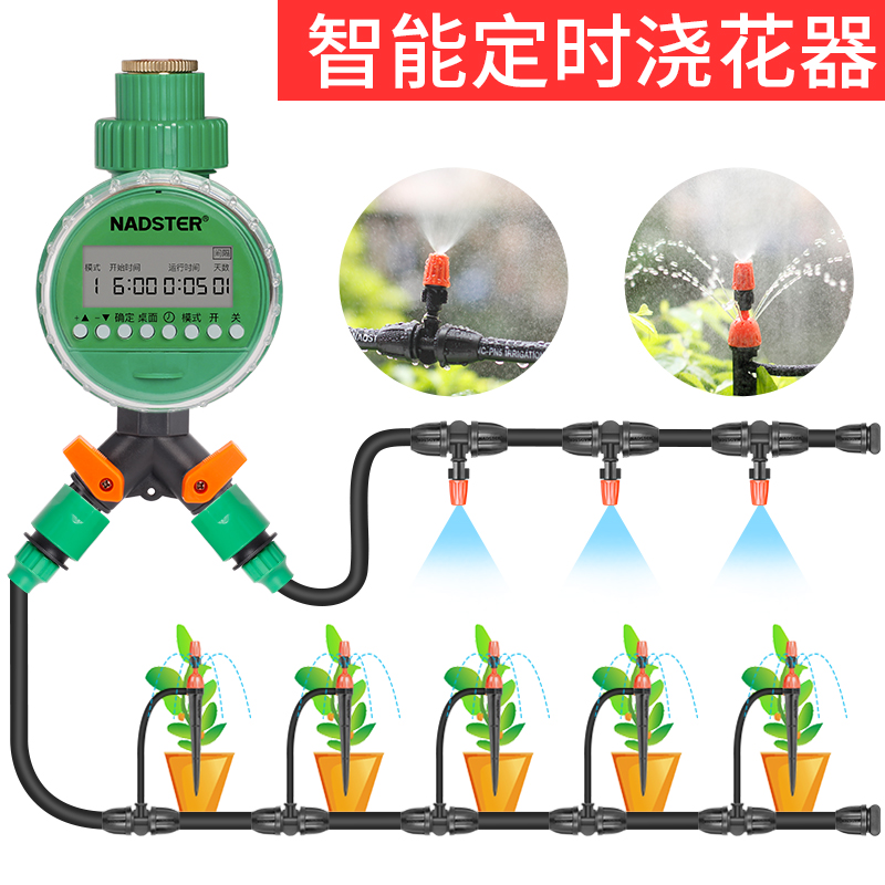 自动浇花器花园定时浇灌浇水神器家用懒人智能喷水喷淋滴灌溉