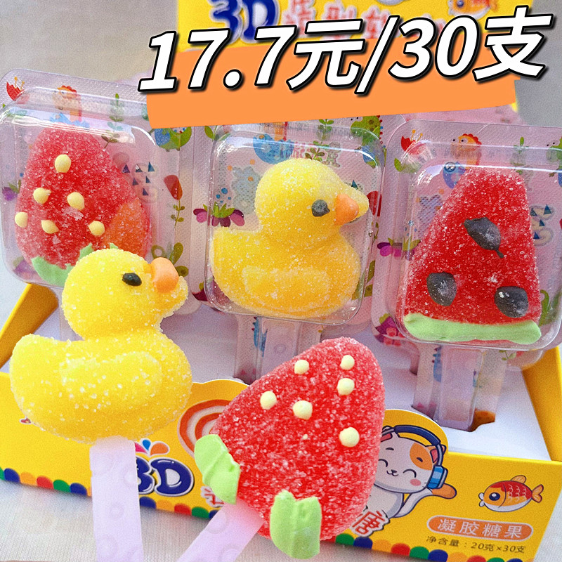 乐满屋3D造型软糖混合草莓西瓜可爱小黄鸭棒棒糖儿童糖果整盒30支