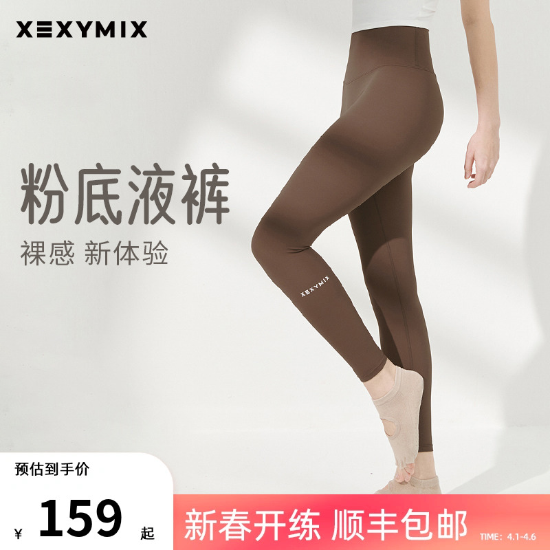XEXYMIX韩国瑜伽裤女 夏季新款高腰提臀轻薄透气健身训练紧身裤