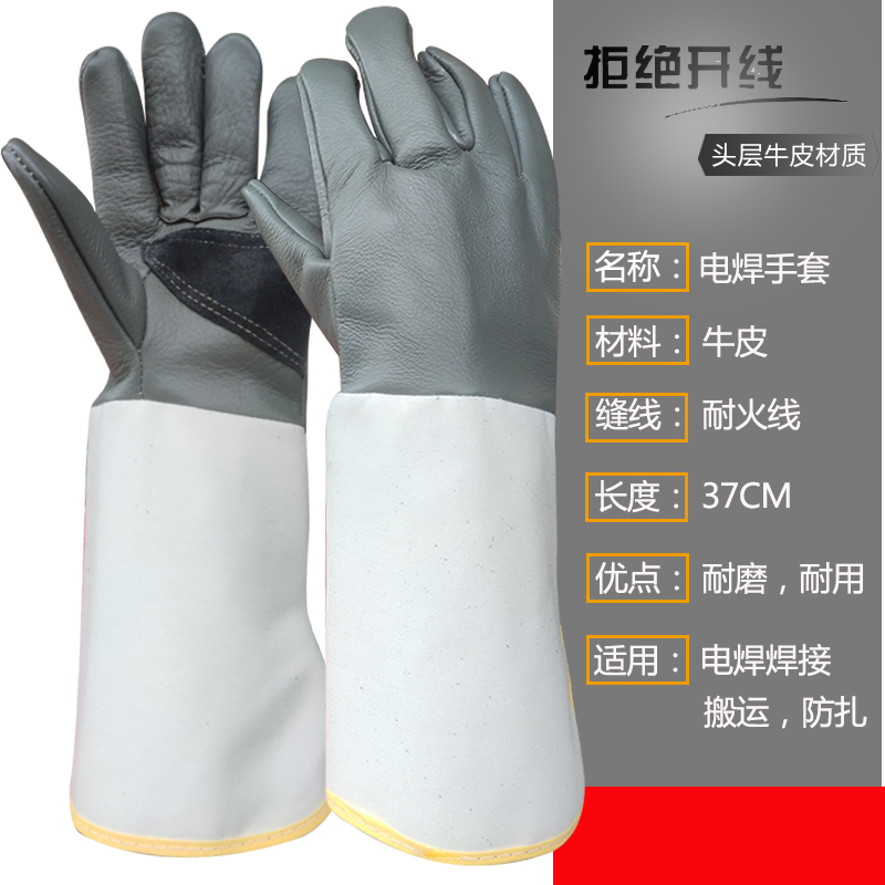 牛皮电焊手套加厚柔软加长款焊工专用防烫耐高温耐磨左手劳保防护