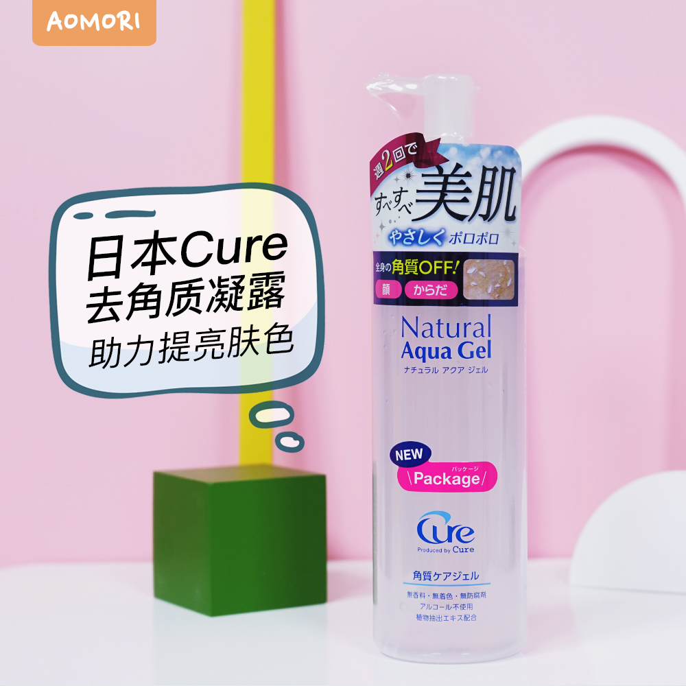 日本cure去角质凝胶去死皮温和不刺激收缩毛孔敏感肌男女可用
