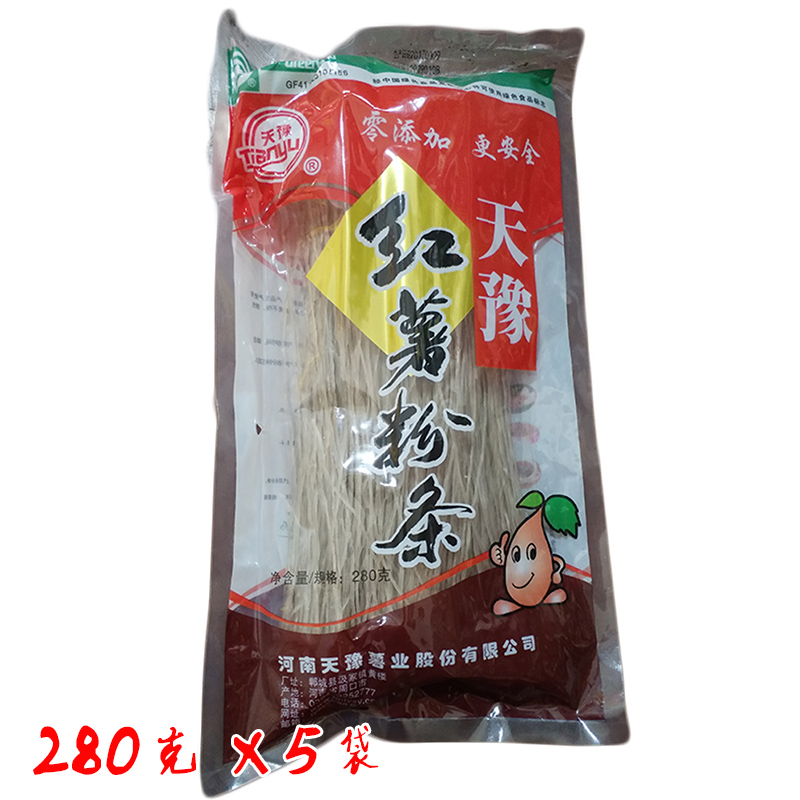 河南特产天豫红薯粉条火锅烧菜煲汤麻辣烫凉拌无添加280克×5袋炖