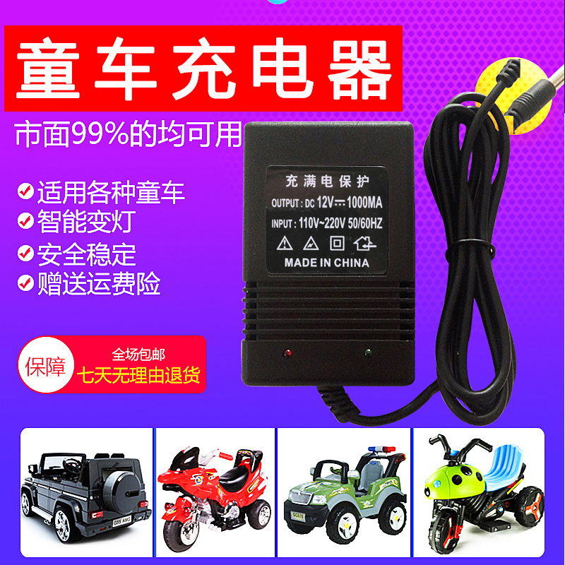 儿童电动车充电器6v500ah 12v摩托车通用型蓄电池专用电源适配器