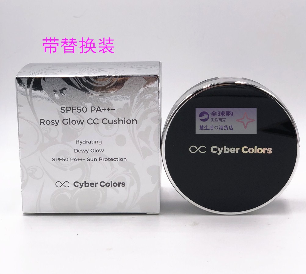 香港代购Cyber Colors玫瑰水光调色气垫CC霜SPF50遮瑕 带替换装