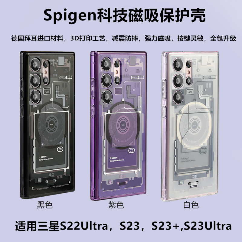 适用三星S23ultra spigen手机壳s22ultra科技壳S24ultra磁吸保护壳S23+个性防摔S24+全包保护套