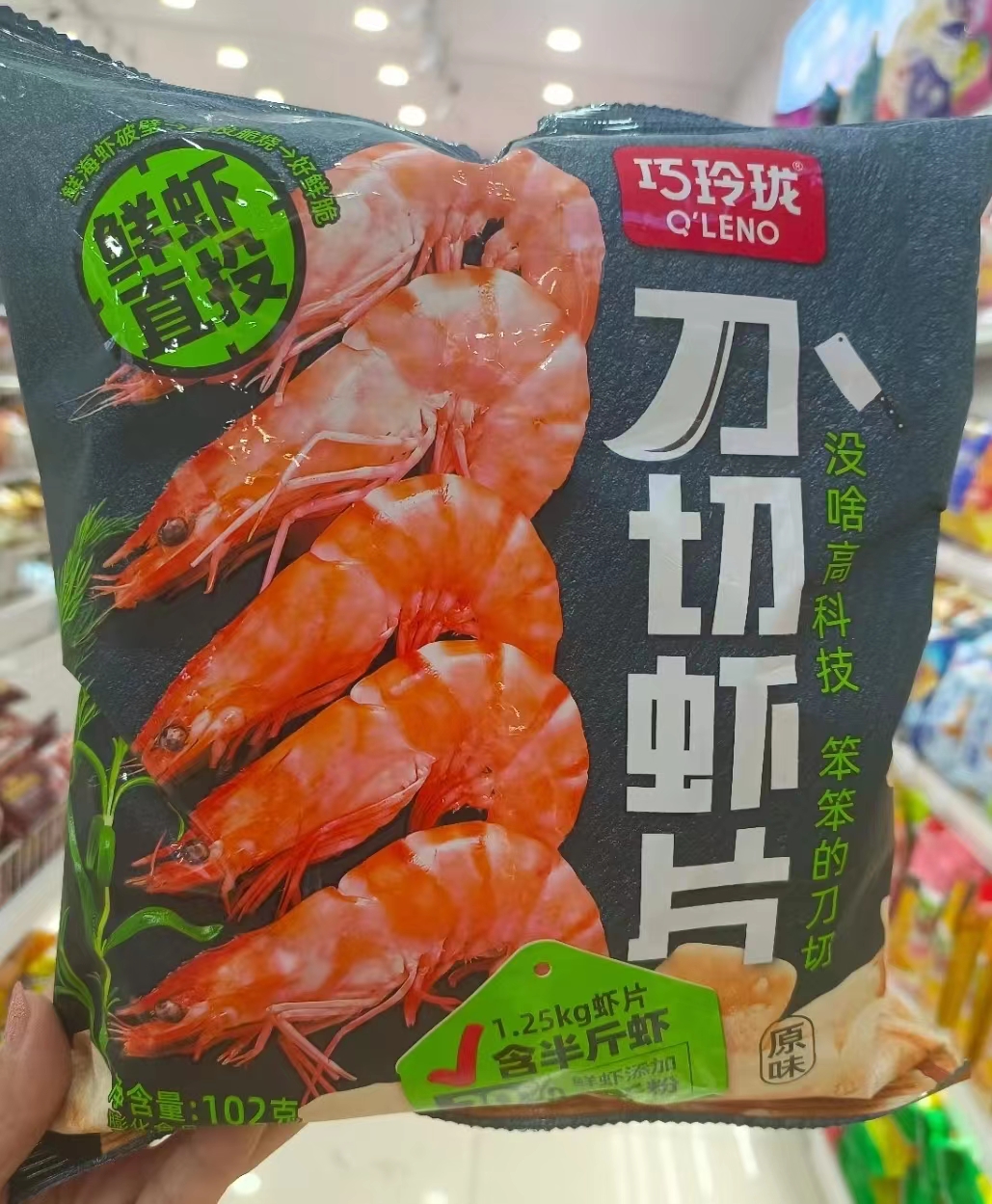 巧玲珑刀切虾片原味铁板鱿鱼卷多种口味可选开袋即食休闲零食