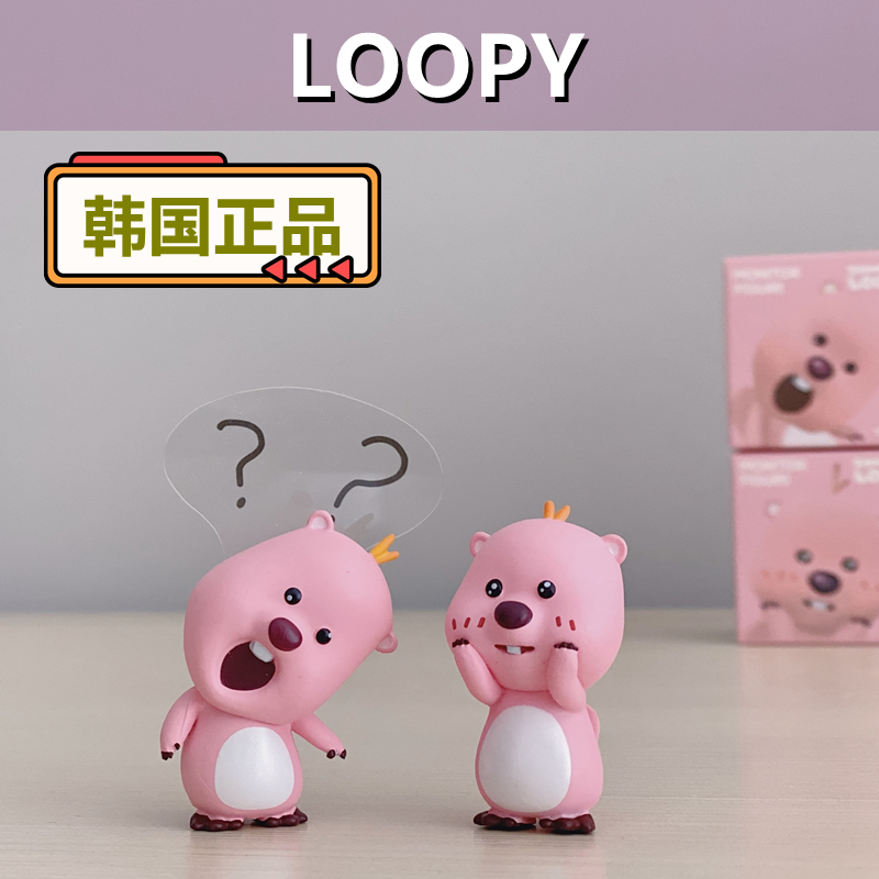 韩国代购正品 Loopy露比粉色海狸问号桌面摆件公仔玩具 盲盒手办