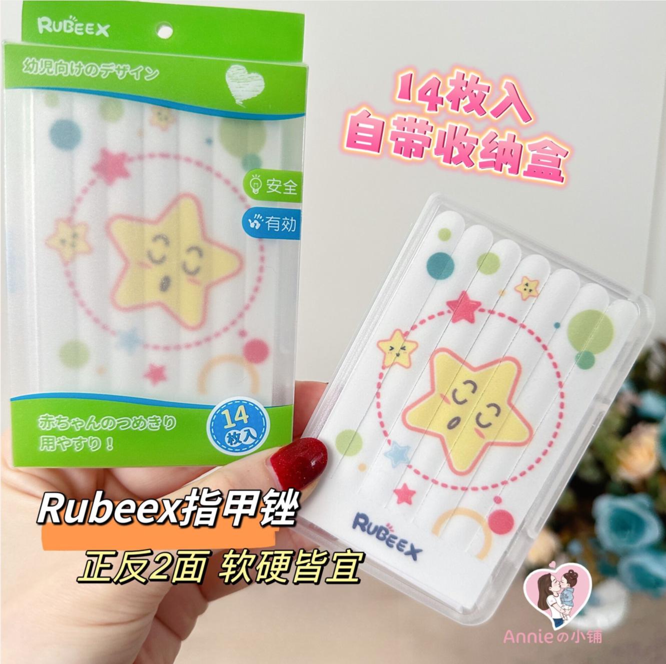 日本rubeex婴儿磨甲器宝宝新生儿指甲锉不伤手防抓脸磨甲条打磨器