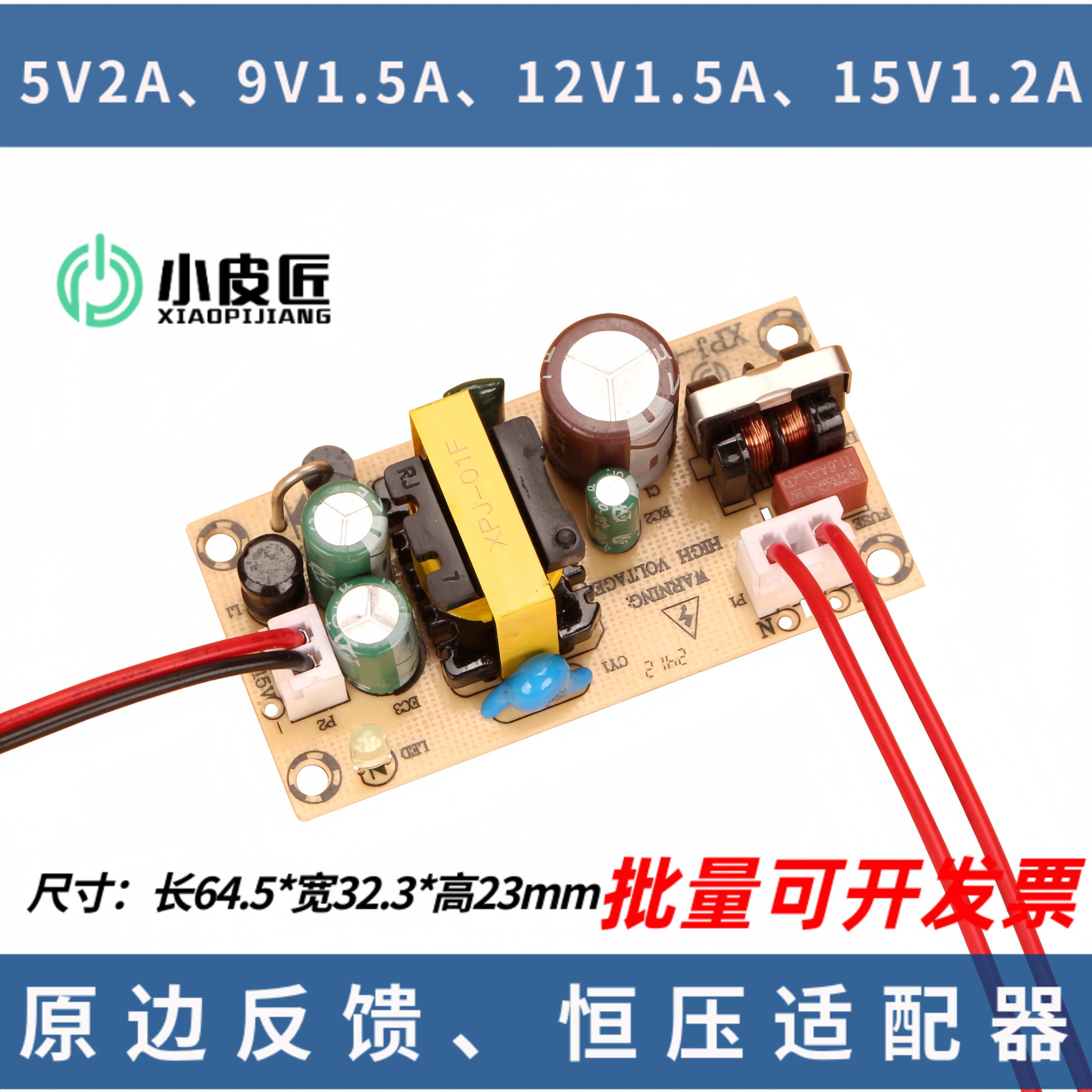 1A2A3A5V工业电源裸板12V变压器适配内置15伏24V模块恒压直流220V