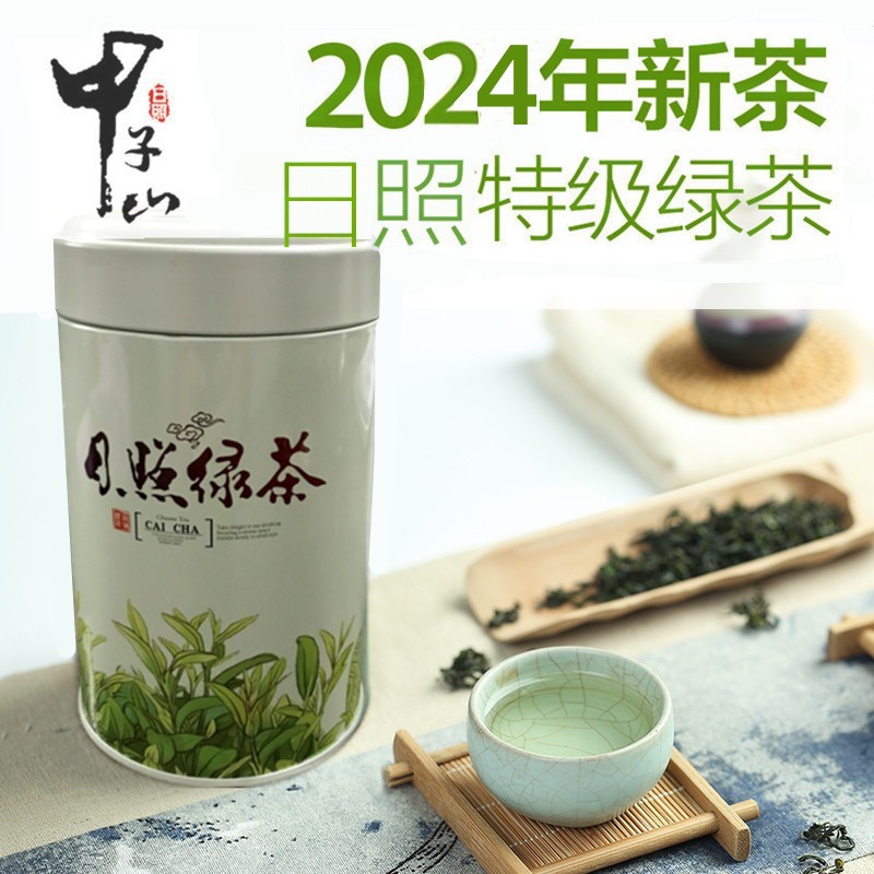 预售 特级绿茶甲子山日照绿茶2024新茶叶鲜爽250g高山云雾茶