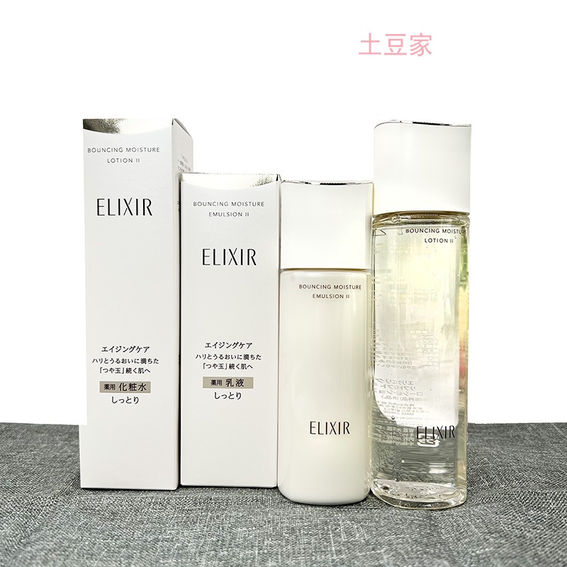 现货新版日本ELIXIR怡丽丝尔优悦活颜保湿抗皱化妆水乳液新升级