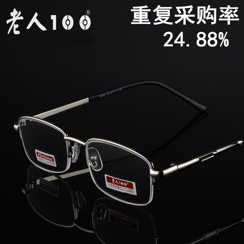 云飞优选花镜 品牌高档超轻半框时尚男女式老花眼镜 带盒836