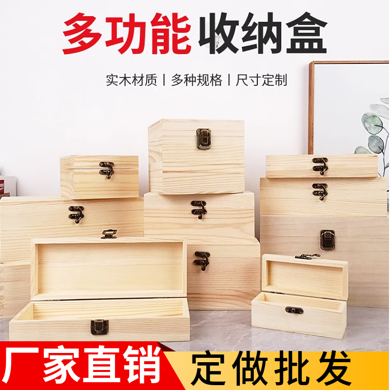 木盒子定做礼品盒复古木盒子松木长方形翻盖实木盒定制木制包装盒