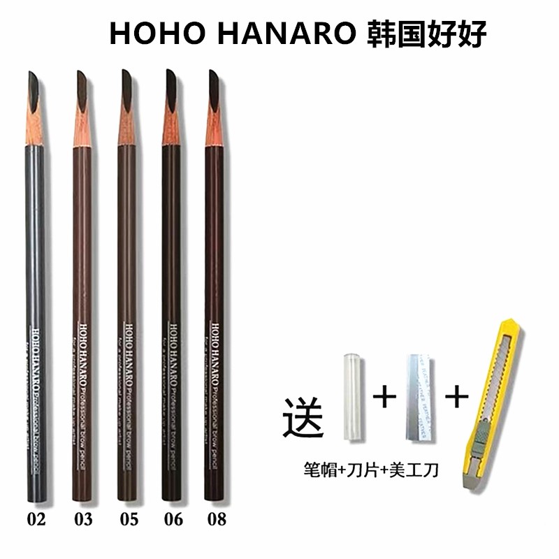 韩国HOHOhanaro好好后眉笔削笔式木质硬芯眉笔描型鸭嘴砍刀不掉色