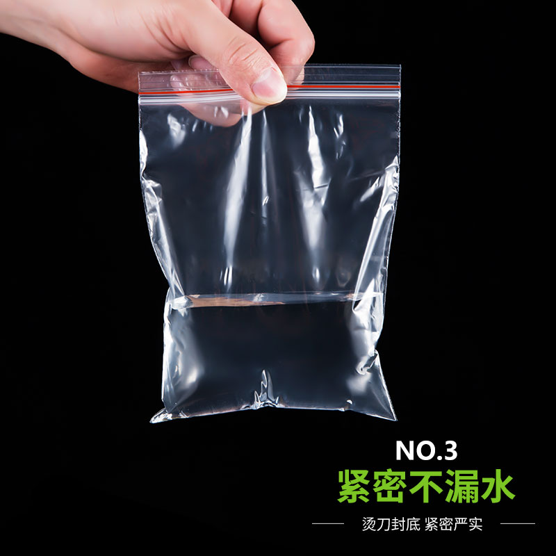 自封袋大小号透明食品密封袋塑封保鲜PE包装塑料袋封口一次性袋子
