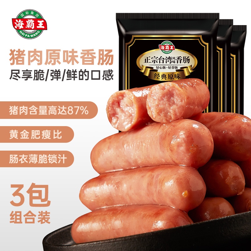 海霸王火山石烤肠加量版原味黑椒黑珍猪地道香肠台湾食品288g