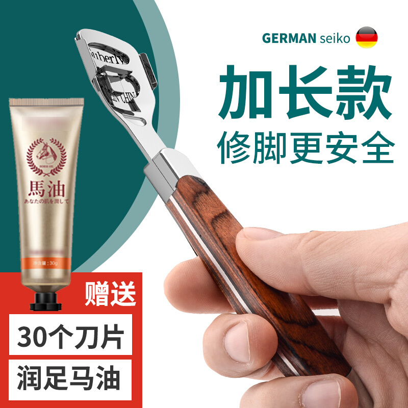德国进口修脚刀去死皮老茧磨脚底后跟神器专业家用手动刮角质工具