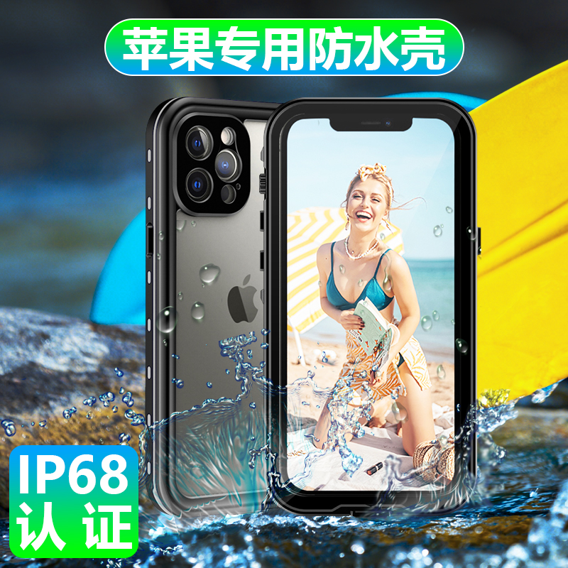 iPhone15ProMax防水手机壳适用苹果12/13/14游泳套X全包密封海边漂流Full Protection waterproof case cover