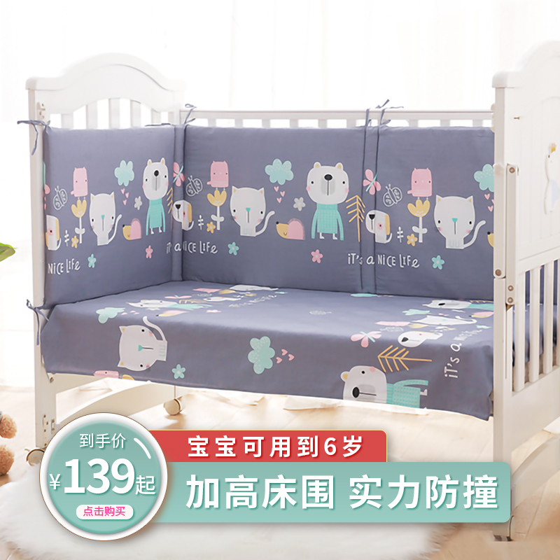 婴儿床床围纯棉加高防撞软包儿童宝宝拼接床围栏床头挡布透气定制