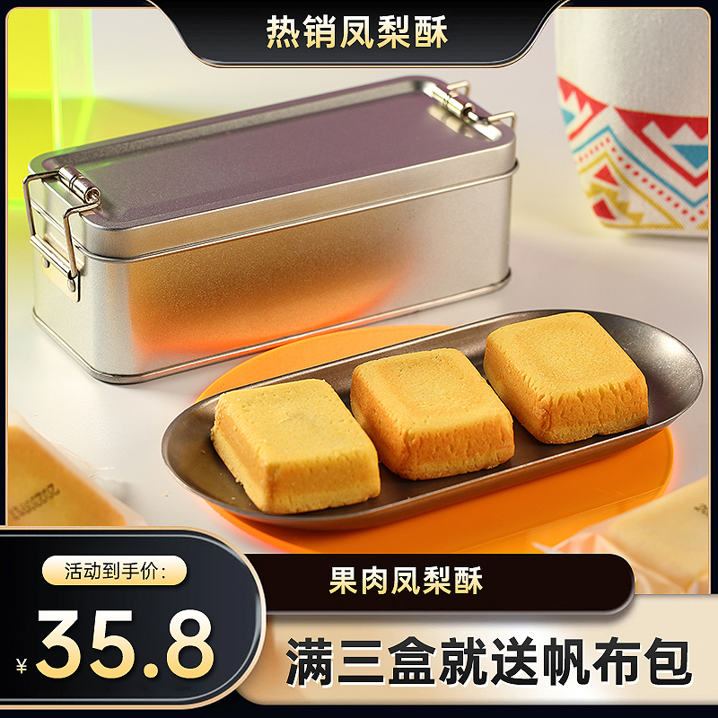 厂家直销张凤记凤梨酥福建厦门特产伴手8090怀旧铁盒传统中式糕点