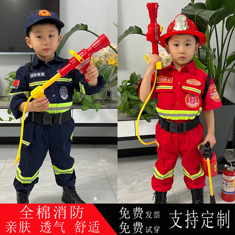纯棉儿童消防员服装六一幼儿过家家职业体验装小孩体能训练服套装