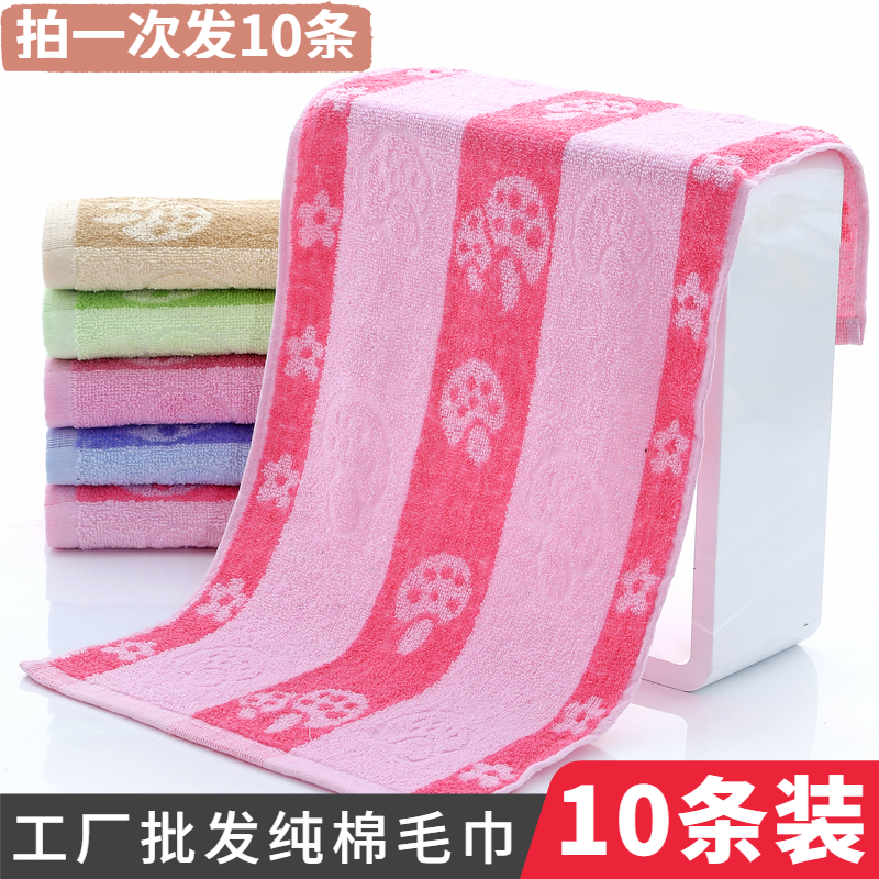10条装纯棉毛巾成人家用洗脸结婚回礼赠品便宜伴手礼2元左右手巾