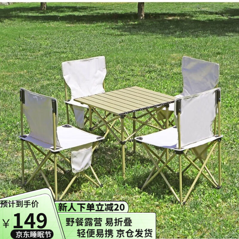 星奇堡户外折叠桌子便携式露营蛋卷桌装备野餐组合桌椅铝合金野外