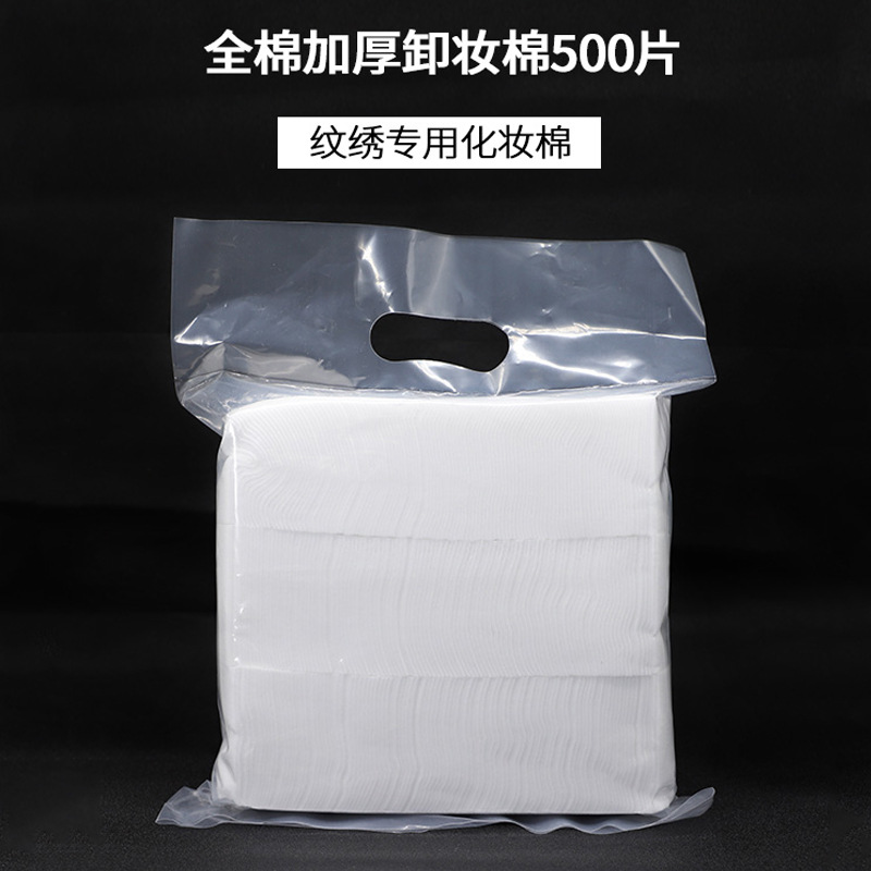 纹绣加厚棉片优质500片 半永久一次性脱脂棉 消毒美甲清洁卸妆棉