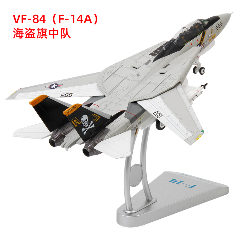 新款1:72特尔博F14雄猫合金飞机模型 F-14A战斗机VF-84海盗旗中队