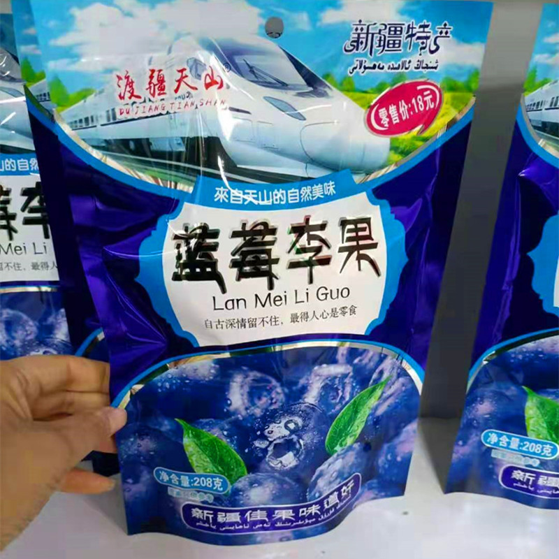 新疆特产蓝莓味李果伊犁蓝莓果满天剥皮芒果干果蜜饯独立小包装