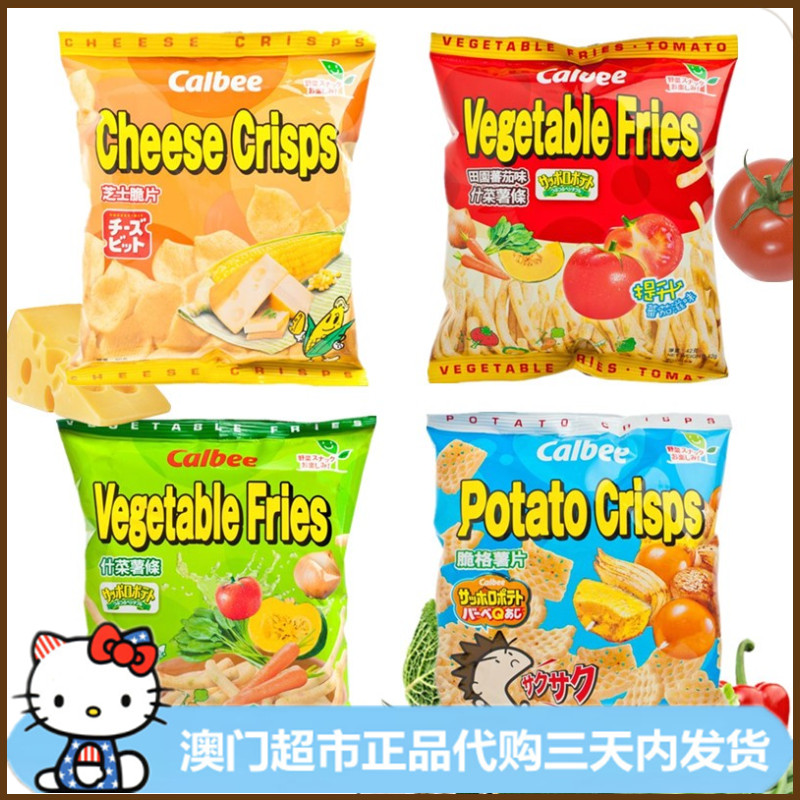 香港进口零食卡乐bCalbee田园蔬菜系列芝士脆片什菜薯条番茄薯条