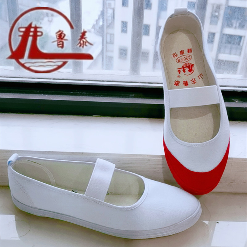 山东鲁泰护士小白鞋女士白色鞋学生舞蹈鞋广场舞鞋软底体操帆布鞋