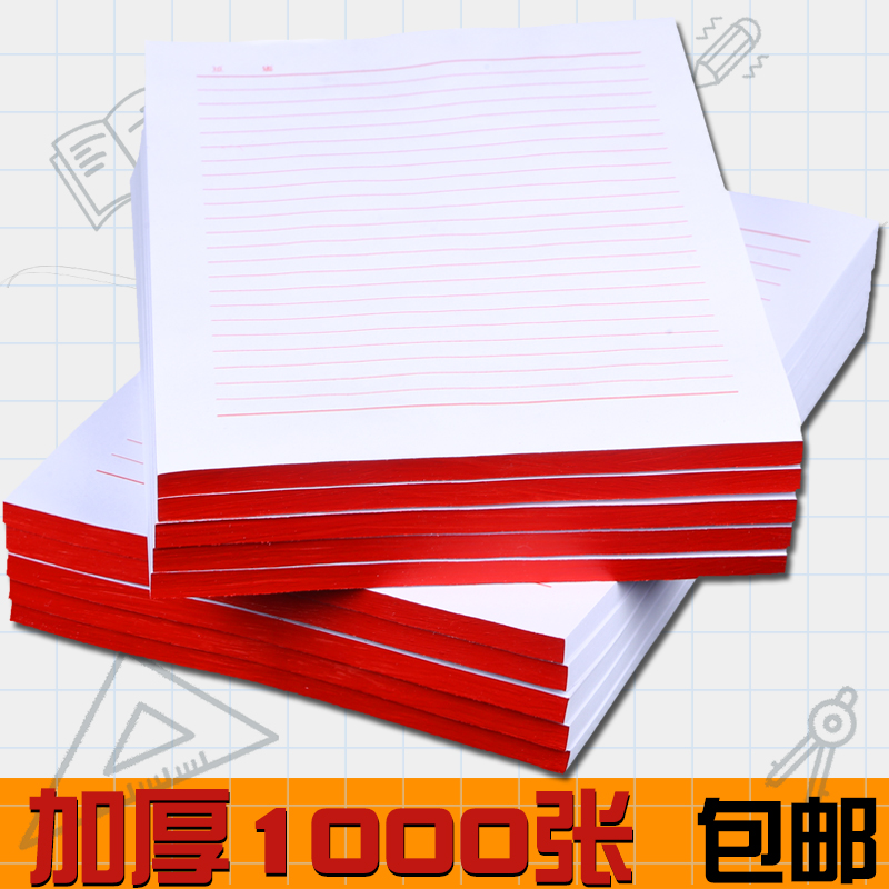 信纸草稿纸本子信筏纸情书田格本方格拼音英语本子信纸本学生用